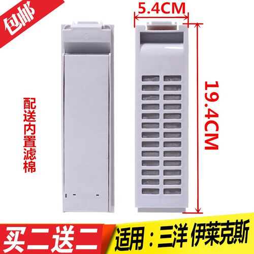 适用三洋洗衣机过滤网盒XQB65-M723/S723/526 XQB30-MINI 1垃圾盒