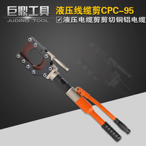 整体式液压电缆剪线缆剪刀CPC-95 剪线钳 断线钳铜铝铠装电缆95mm