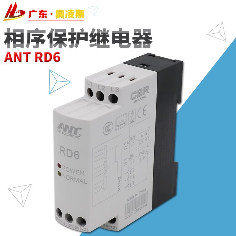 RD6相序继电器原装相序保护器ANT-RD6保护器交流电源继电器相序保
