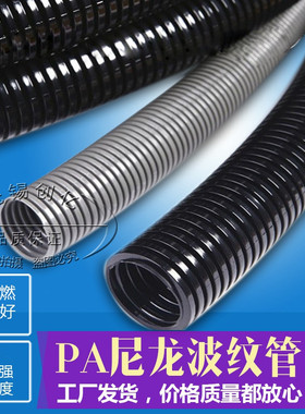 PA6尼龙波纹管 电线套管 尼龙灰色软管 穿线软管 塑料波纹管加厚