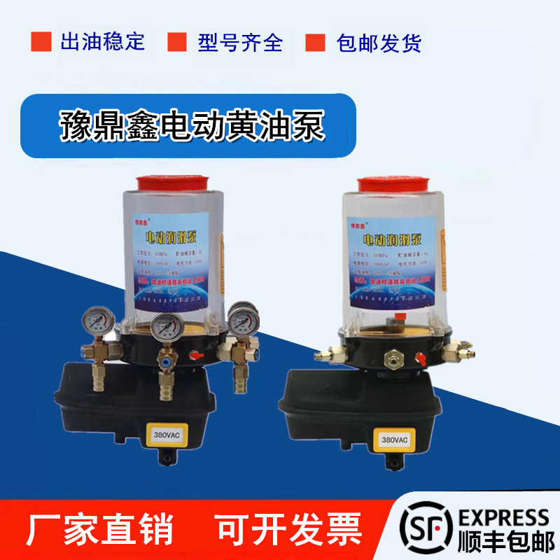 包邮豫鼎鑫搅拌机220V380V通用款四出口带压力表电动润滑泵油脂泵