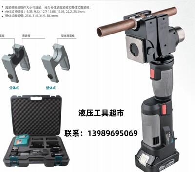 ZUPPER巨力PZ-4523充电式电动液压滑井钳紫铜管管件滑井工具
