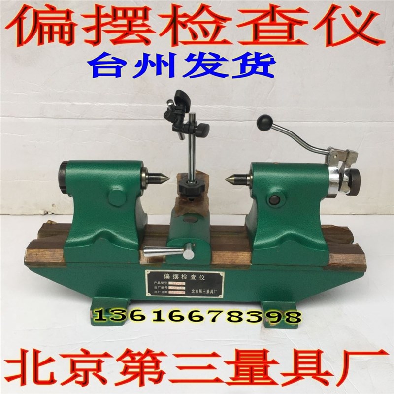 偏摆仪偏摆检查检测仪同心度同轴度测量仪轴类检测仪