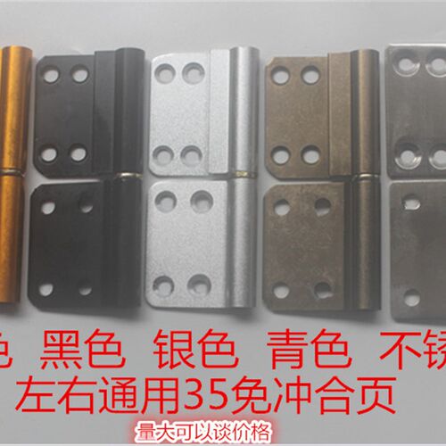 铝合金门旗形合页脱卸合页 35免冲卫生间门厨房阳台用可拆卸合页