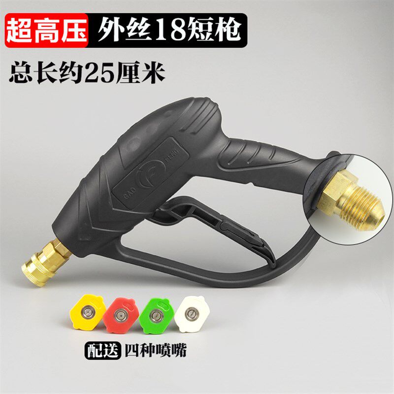 黑猫冠宙型超高压扇形洗车机水枪清洗机刷车泵专用快接式喷头配件