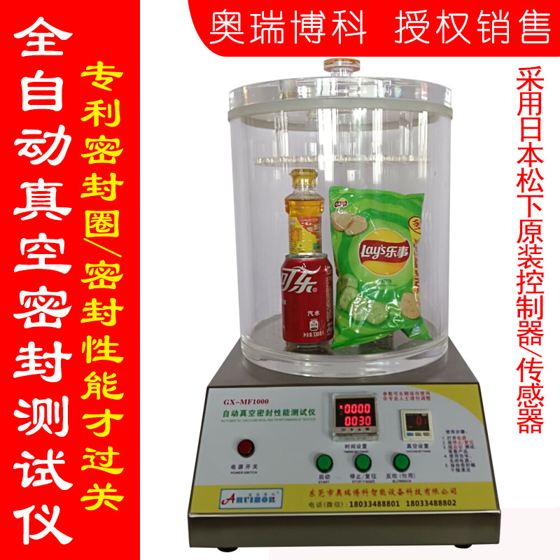 密封测试仪 真空密封性测试仪防水测漏仪专用电线 220V/50Hz