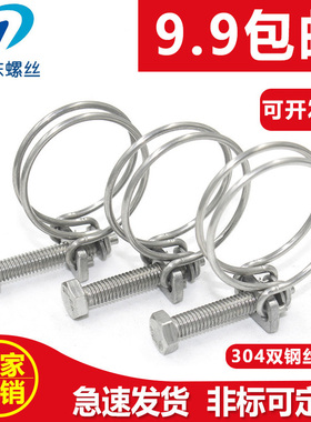 304不锈钢双钢丝喉箍加厚水管卡箍加宽管夹手拧软管锁紧抱箍直销