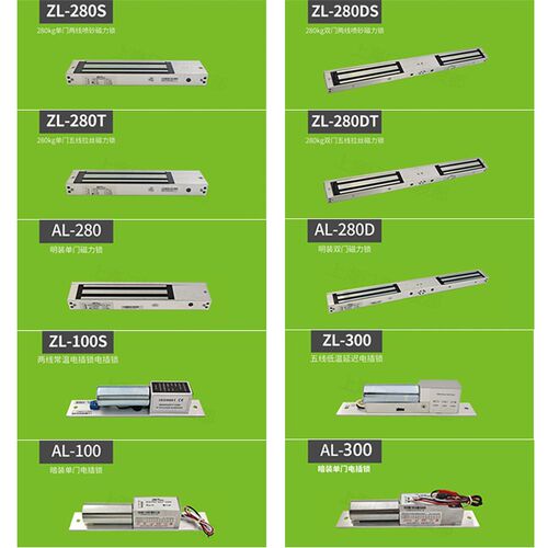 zkteco中控智慧门禁磁力锁AL ZL-280SDT公斤KG电磁锁单双门电磁锁