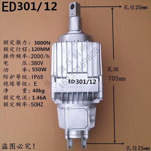 焦作电力液压推动器ED23/5 30/5 50/6 80/6 121/6 201/6 301铝罐