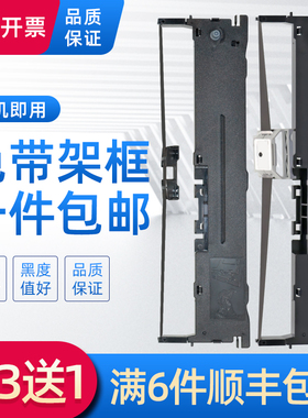 适用格志AK890 TG890色带架逊镭KD880G KD860G Ak890de点阵式印表