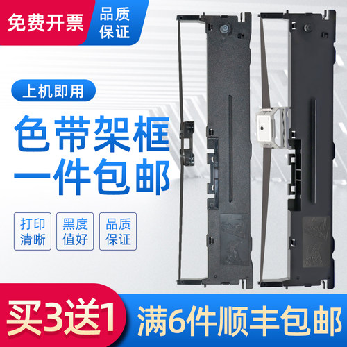 适用格志AK890 TG890色带架逊镭KD880G KD860G Ak890de点阵式印表
