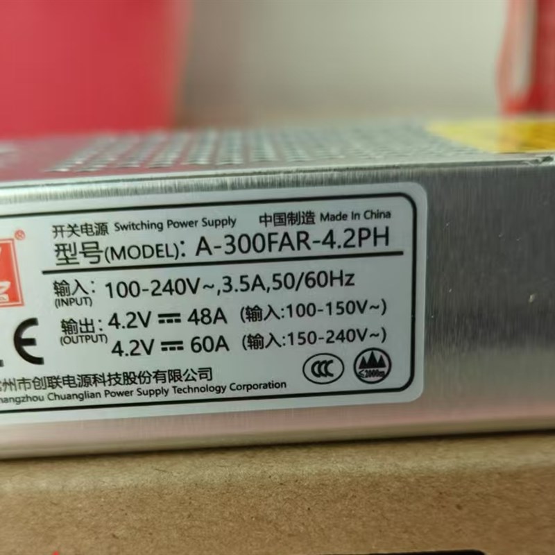 创联电源4.2V60A显示屏300W电源A-300FAR-4.2PH高效节能100-240V