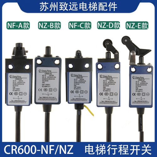 原装电梯CR600-NZ缓冲器开关CR600-NF手动自动复位电梯配件 现货