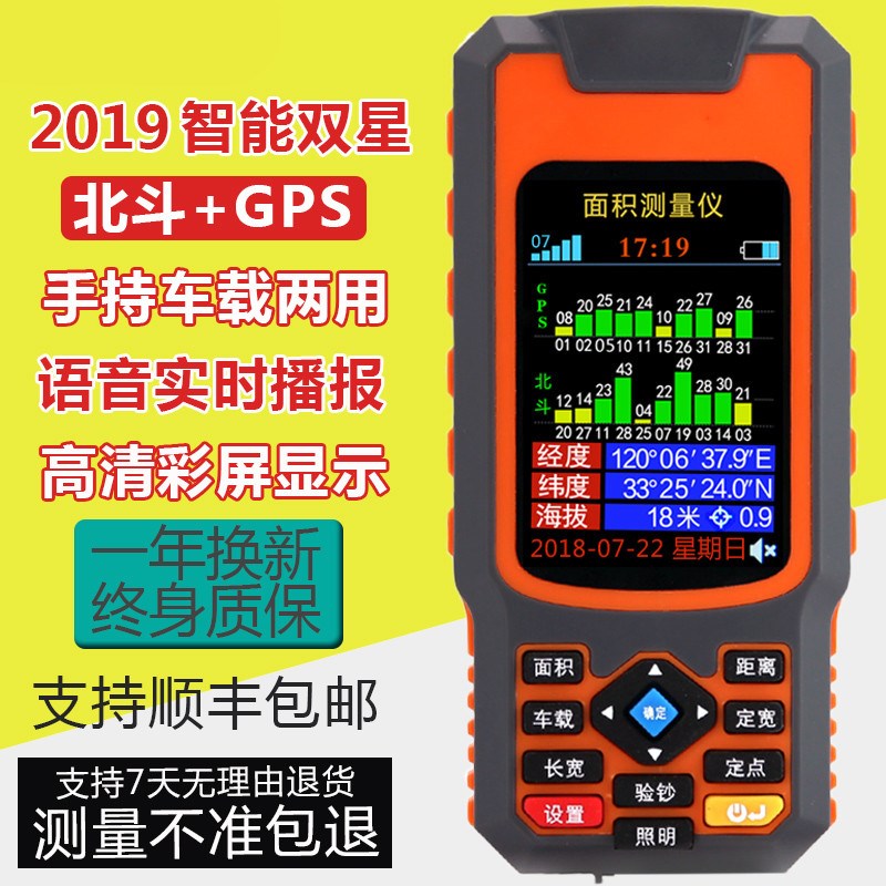 高精度车载测亩仪手持GPS土地面积测量仪收割机量地农田量田仪器