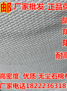 优质无尘石棉布隔热防火石棉布耐高温石棉绳挡火布排气管隔热布带