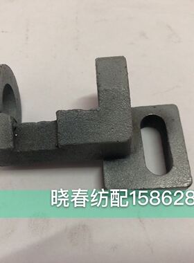 丰田喷气织布机配件 丰田左剪刀座J1320-15010-00剪刀底座