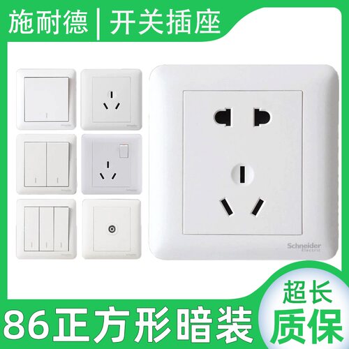 畅意磨砂白色86型家装五孔一开二开16A空调双控面板开关插座套装
