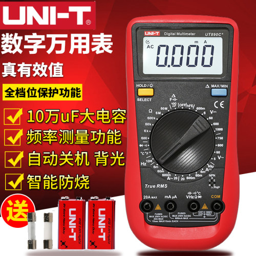 优利德数字万用表UT890C+ 全保护防烧多用表电表大屏幕数显万能表