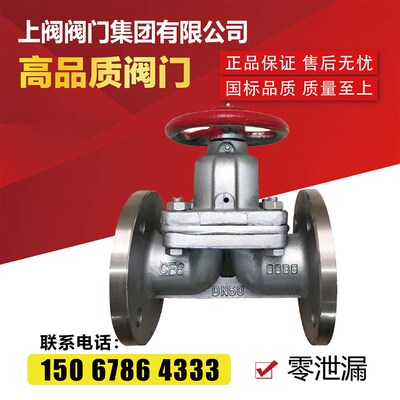 G41W-10P不锈钢法兰隔膜阀30416耐酸碱腐蚀DN253240506580100150