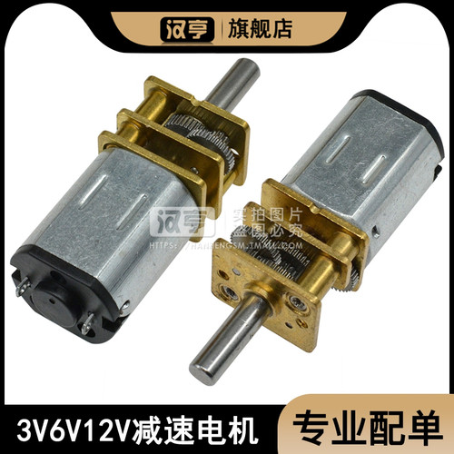 GA12-N20减速马达智能小车3V12V24V微型直流齿轮减速电机低速电机