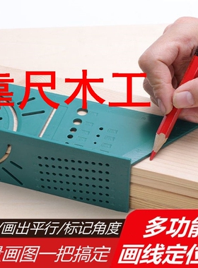 木工角尺量角器多功能90度画线尺水平尺拐尺靠尺定兴规打孔定位尺
