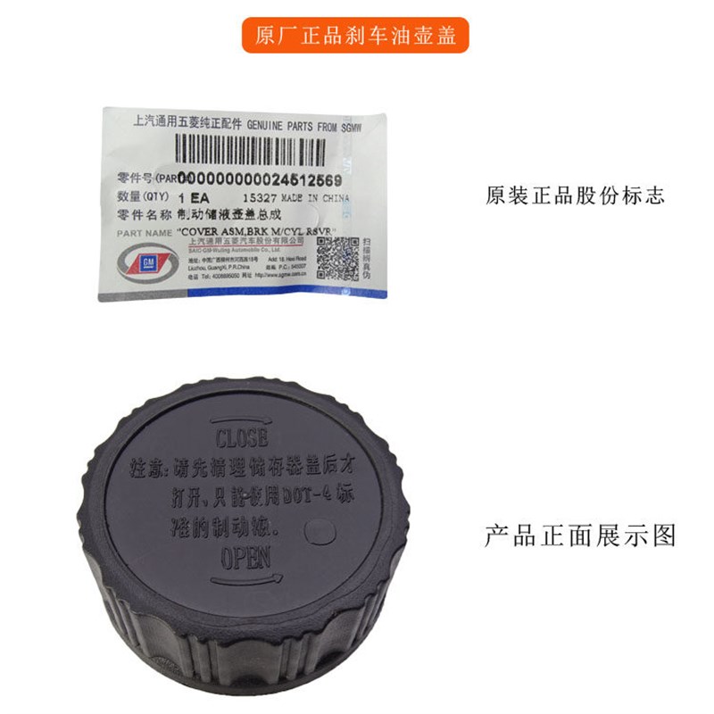 五菱之光小旋风扬光鸿图乐驰兴旺荣光单排刹车总泵盖子制动油壶盖