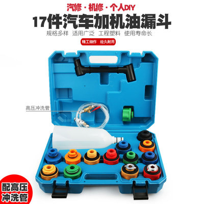 机油加注器加机油换机油工具汽车发动机机油更换漏斗机油加注漏斗