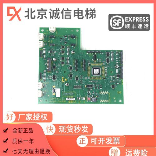 电梯轿内3300轿厢触摸显示板较内指令板ID.NR.591888现货秒发