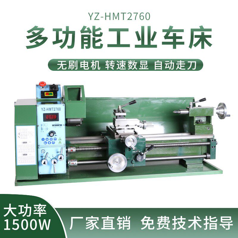 新款2760车床大功率双杠台式家用金属加工机床微型精密仪表小车床