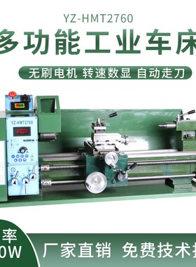 新款2760车床大功率双杠台式家用金属加工机床微型精密仪表小车床