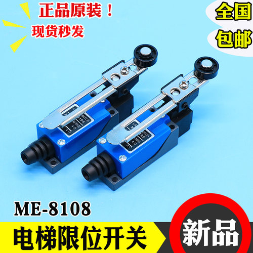 电梯LX-ME/8108行程开关银点接触点限位微动D4V扶梯盖板极限开关