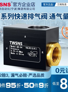 TWSANS台匠山耐斯杂阀辅助阀QE-01QE-02QE-03QE-04