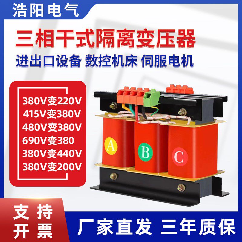 660V480变380转220V200三相隔离变压器10KVA20干式30K50KW690V420
