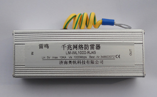 千兆网络信号防雷器交换机避雷器适合保护机房核心交换机服务器