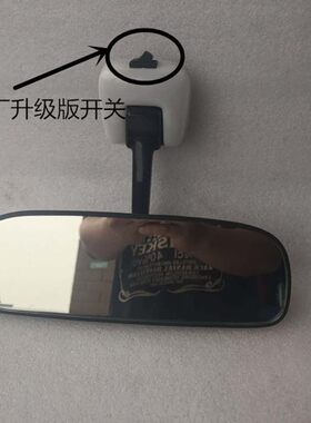 适用于汽车配件金杯面包车内视镜金杯前顶灯总成倒车镜金龙内视镜