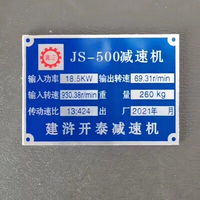 建浒开泰JS-500减速机18.5KW混凝土搅拌机配套齿轮箱总成零配件