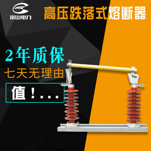 高压跌落式熔断器HRW5-35/100A-200A复合柱硅橡胶跌落保险40.5KV