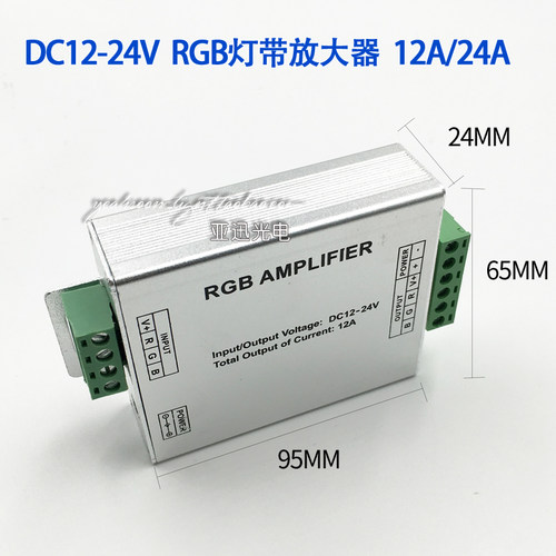 LED七彩RGB灯带12V模组信号中继器同步放大器12A 144W /24A 288W