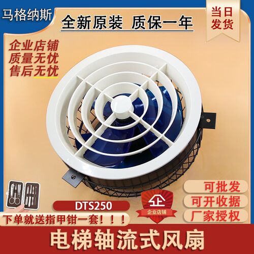日立电梯货梯圆风扇DTS-250 DT-22岭南电机吸顶轿厢轿顶风扇220V