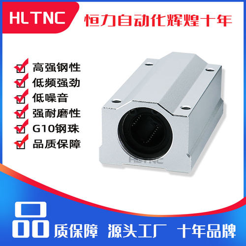 直线轴承箱式加长滑块光轴导轨滑块SCS81012/16/20/25/30/35LUU