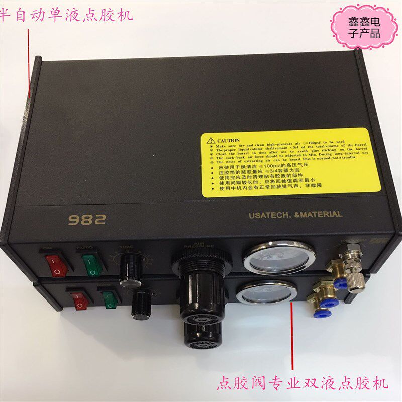982点胶机半自动点胶控制器滴胶机打胶机注胶机胶阀专用控制器