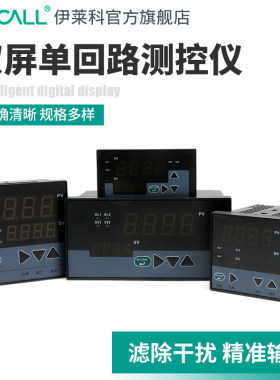 伊莱科智能单双回路测控仪双屏温度压力液位数显两路输出控制仪