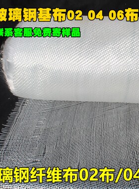 玻璃纤维布无碱玻璃钢方格布02布04布抗裂防腐布造船EWR200EWR400