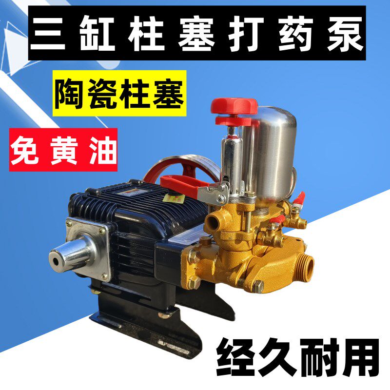 免加黄油陶瓷柱塞三缸泵机动打药机汽油柴油动力高压喷雾器水泵头
