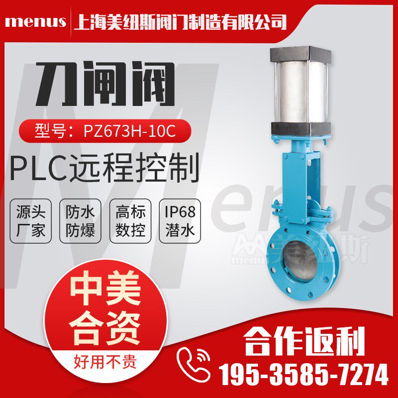 上海沪工良工PZ673H-10C铸钢气动插板阀闸阀浆液阀刀闸阀高质量阀