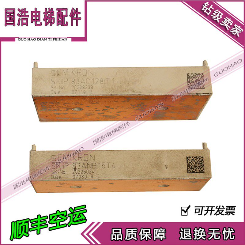 全新SKIIP83ANB15T4 SKIIP83ANB15T40 SKIIP83ANB15T5 83AC12IT10 - 实物图