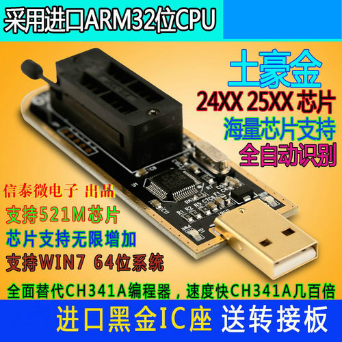 XTW100编程器 USB 主板 多功能 BIOS SPI FLASH 24 25读写 烧录器