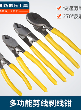 电缆剪断线钳电工电线剪刀子剥线缆钳剪线钳切线铜铝电缆剪刀手动