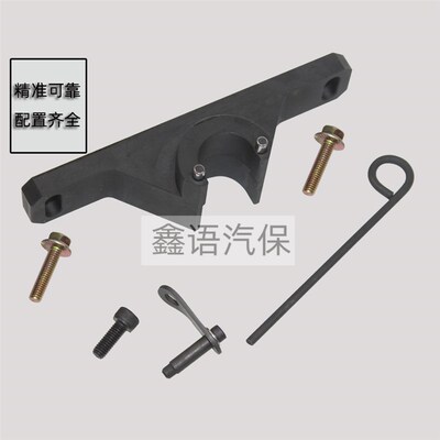 宝马N20平衡轴工具N26发动机专用工具新款320i正时工具