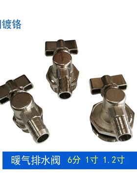 地暖分水器放水阀门地热排水铜开关阀1寸热水嘴水龙头暖气排污阀